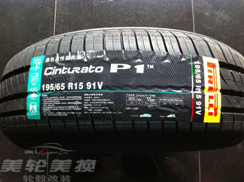 195/65R15 CINT P1