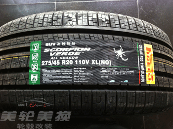 275/45R20  S-VERDE