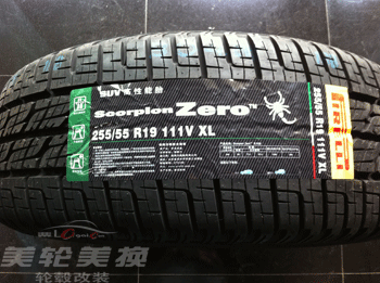 255/55R19  S-ZERO