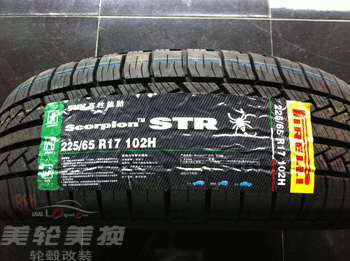 225/65R17 STR