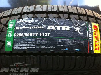 265/65R17 ATR