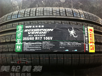 255/60R17  VERDES