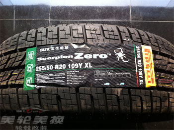 255/50R20  SC-ZERO