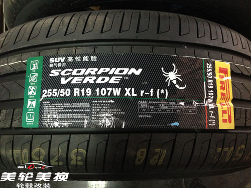 255/50R19  VERDE